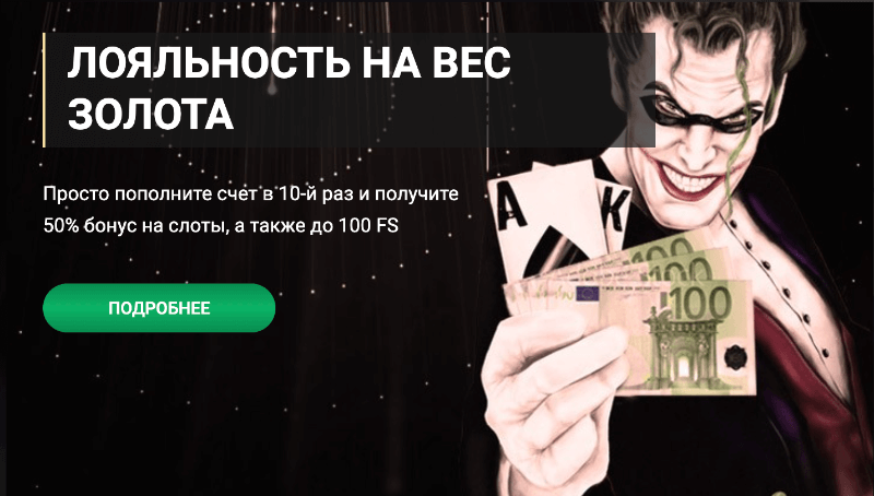 выигрыш в 1xSlots